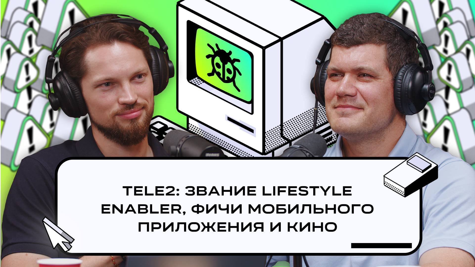 Tele2: звание lifestyle enabler, фичи мобильного приложения и кино | Подкаст «Багрепорт»