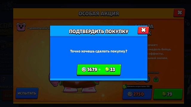 Brawl Stars бравл старс купил скин на спайка