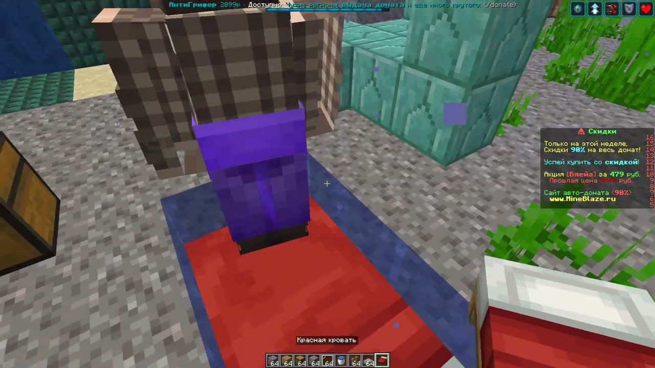 Minecraft онлайн