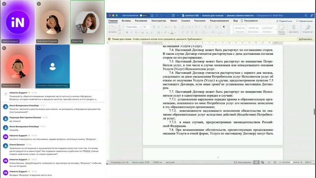 20. Навигатор ДО Свердловской области. Изменения Навигатора в связи с внедрением СЗ [22.08.2023]