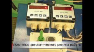 Автомат для мерной резки длинномеров (кабеля, провода, троса и др) АНД-02