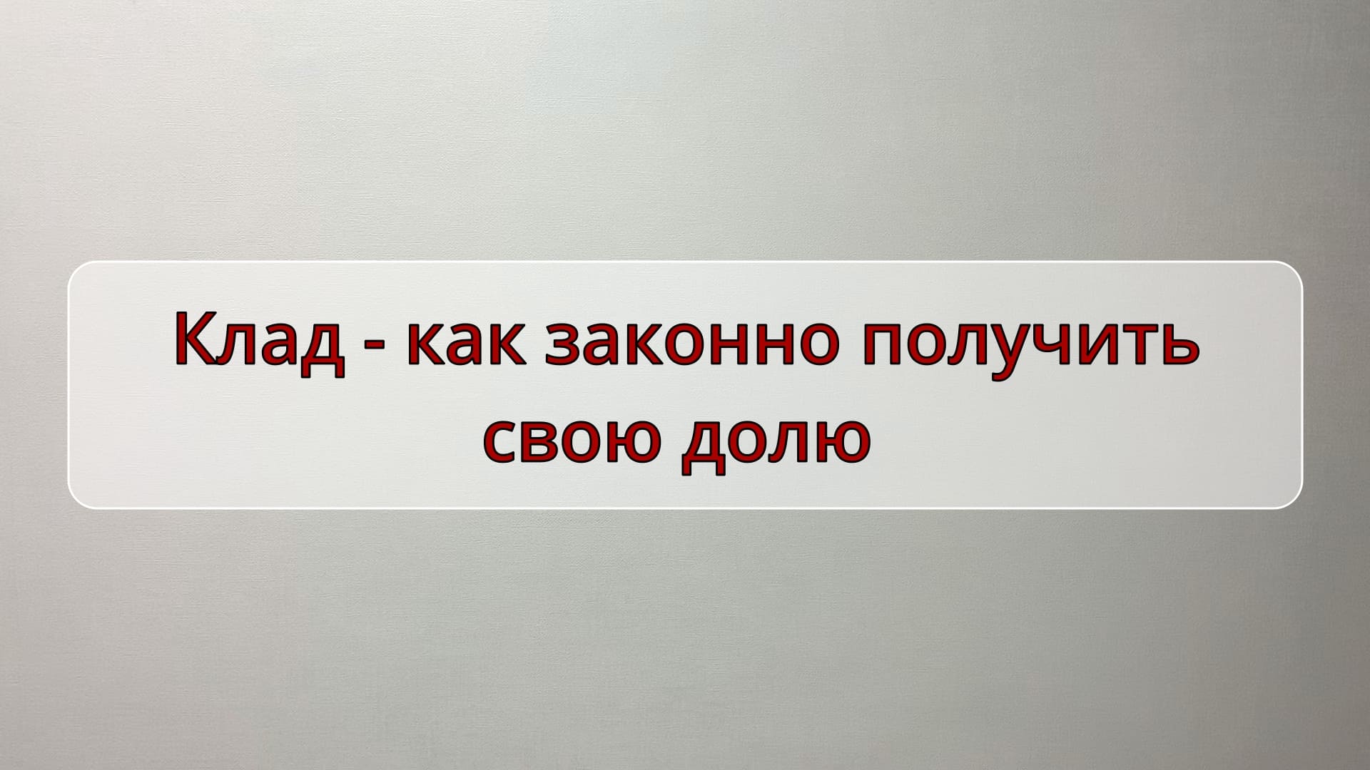 Как получить военный билет законно. Военник законно. Как законно получить. Незаконное получение информации. Как законно получить.