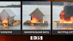 Эксперимент: ПОДОЖГЛИ УТЕПЛИТЕЛЬ