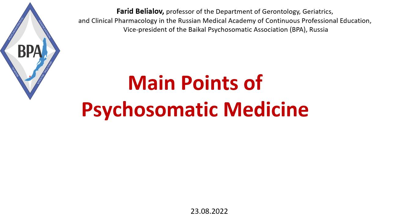 Farid Belialov. Main Points of Psychosomatic Medicine. 23.08.2022.