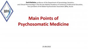 Farid Belialov. Main Points of Psychosomatic Medicine. 23.08.2022.