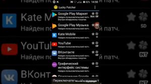 Как скачать лаки патчер и как спомощью лаки патчер взламывать приложения