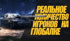 КУДА КАТИТСЯ НАША ИГРА  МИР ТАНКОВ!? ГДЕ ЛЮДИ НА ГК #миртанков #wot