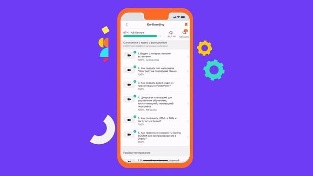 Как создать программу обучения за 5 минут смотреть онлайн