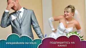 ТОЛКОВАНИЕ СНОВИДЕНИЙ - К чему приснилась ЧУЖАЯ СВАДЬБА?