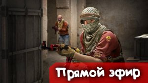 Awp + MVP | CS:GO | Стрим |