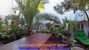 Гостевой дом Сочи Лазаревское, Гостиница Лазаревское, Отель Лазаревское, обзор гостевого дома