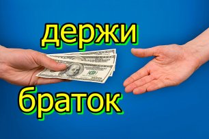 Яндекс маркет предлагает деньги