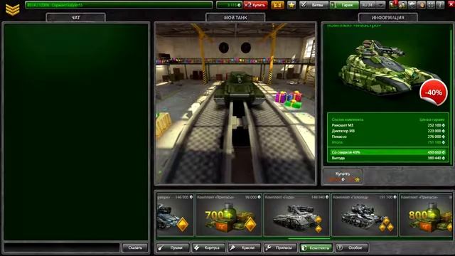 НОВЫЕ КОМПЛЕКТЫ !! Успей купить, пока не изменили | Танки Онлайн | Калямба TV смотреть онлайн