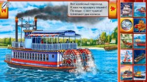 колесный пароход.mp4