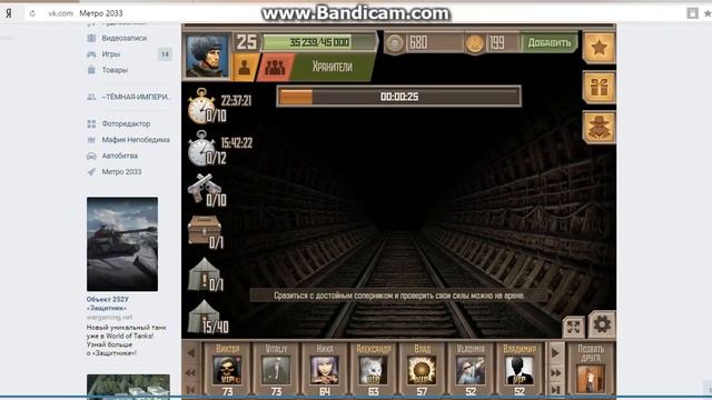 Метро 2033 ВК установка штык ножа !!! смотреть онлайн