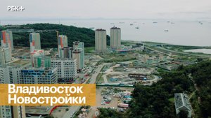 Как Владивосток решает "квартирный вопрос"