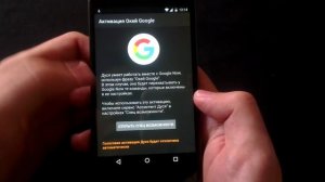 Как подружить ассистента Дусю и Google Now