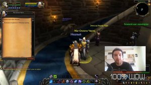 Как попасть в Запределье? (Альянс и Орда) Wow Shadowlands / ВоВ Шадоулендс