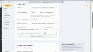 Лайфхаки настройки Яндекс Директ - Как настроить Директ, чтобы он работал хорошо ИПэшники