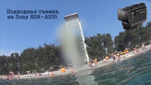 Sony HDR-AS50 Подводная Видеосъемка Экшн-камерой Сони Тест