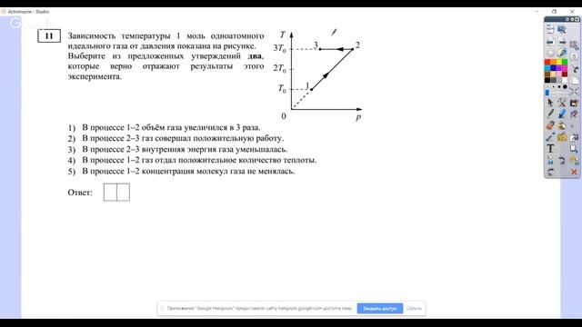 Разбор демоверсии ЕГЭ по физике 2019 часть 1