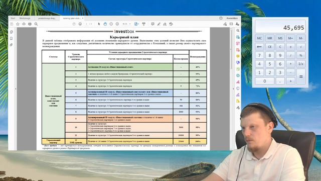 Маркетмейкер. Простая стратегия по заработку на маркетмейкинге в Системе Bitbon смотреть онлайн