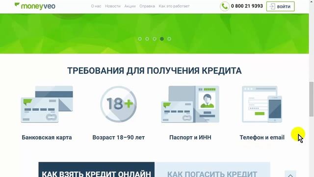 Как получить кредит на банковскую карту в Украине смотреть онлайн