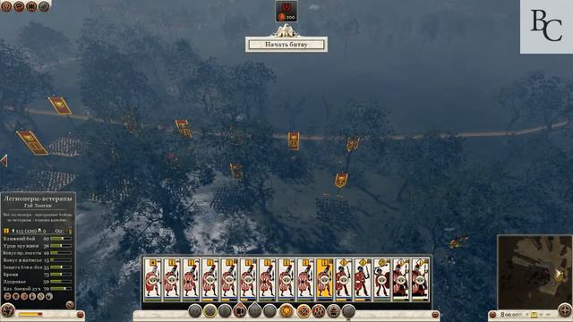 Total War Цезарь 8