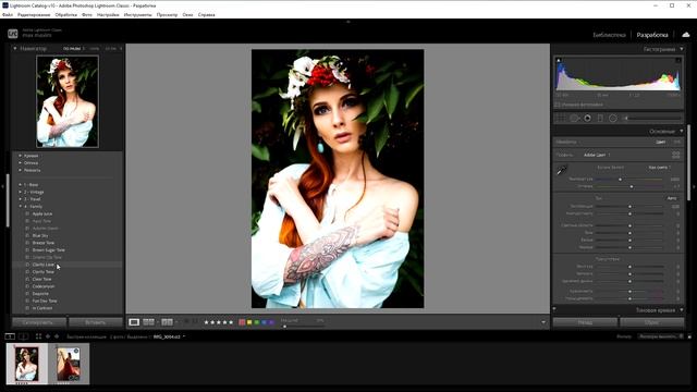 Настройка и установка пресетов в lightroom