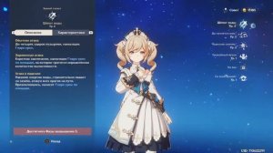 Молитвы геншина