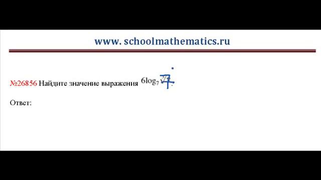 ЕГЭ по математике - задание В7 (№26856).mp4 смотреть онлайн