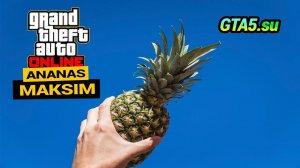 Рождество 2023  GTA 5 & GTA Online & Ananas Maksim