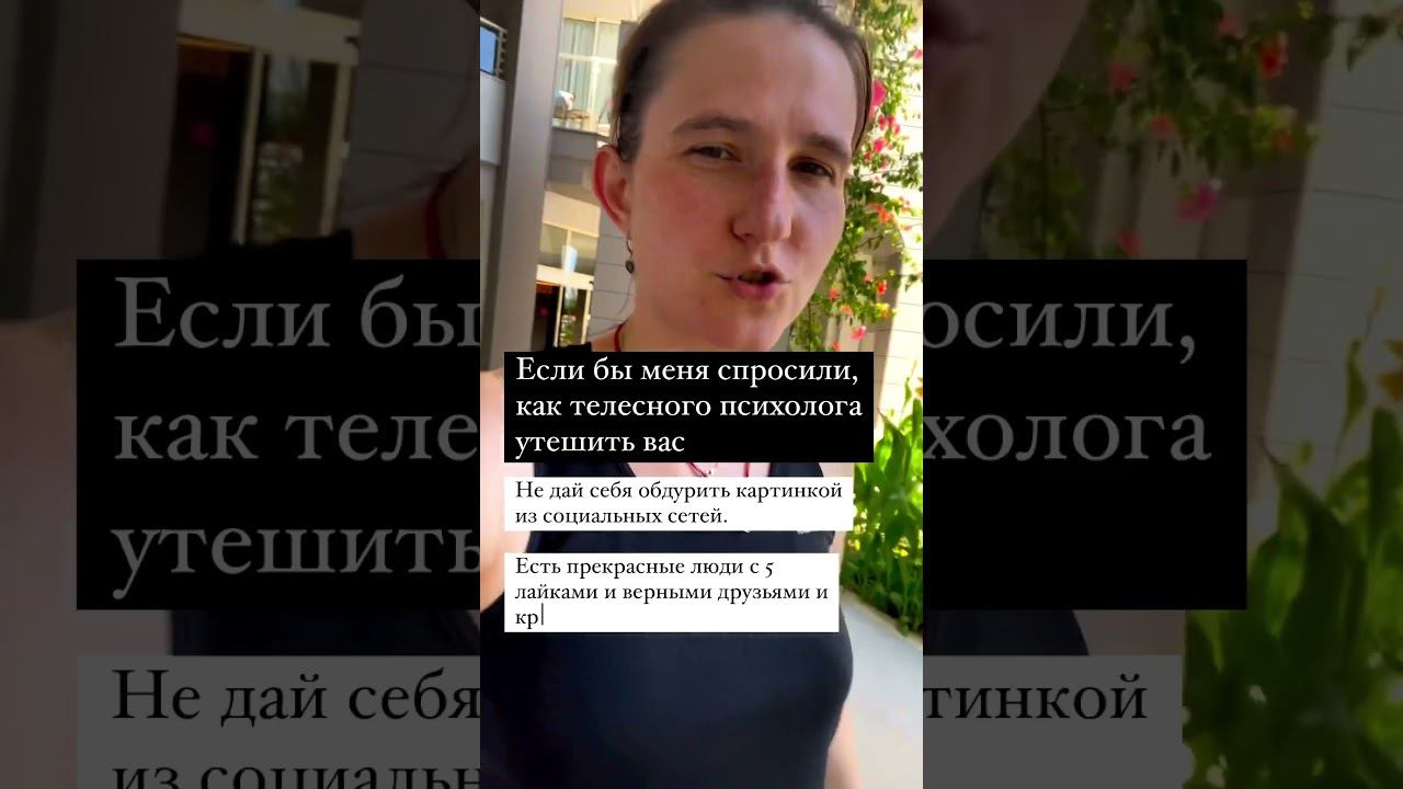 Не сравнивайте себя с другими! #психология #сравнение #психологияотношений #mymotivation #здоровье смотреть онлайн