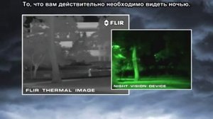 FLIR H-Series Tactical Thermal Night Vision Camera with russian subtitles