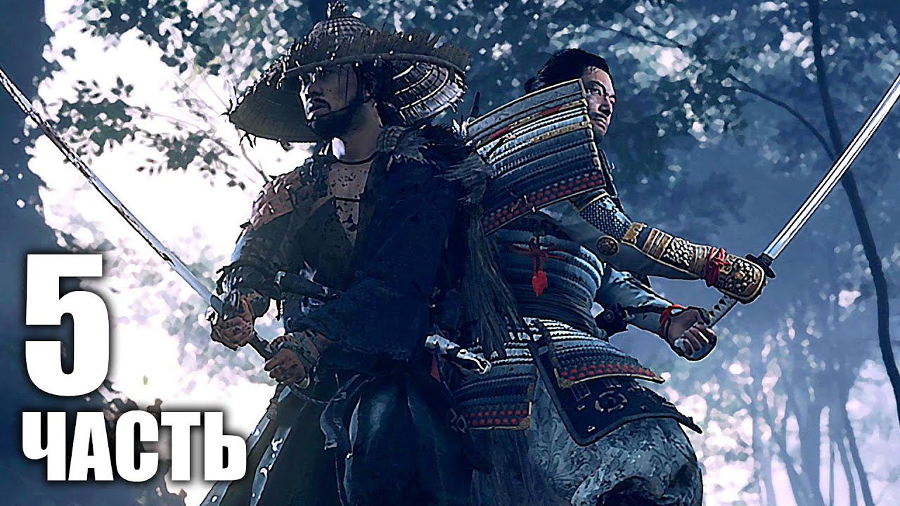 Полное прохождение цусимы. Призрак цусимы ps4. Призрак цусимы открытый мир. Призрак цусимы финальный бой. Ghost of tsushima на пк.