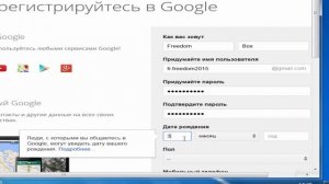 Как зарегистрировать почтовый ящик на Gmail.com