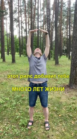 Продлит вам жизнь на много лет 🕺