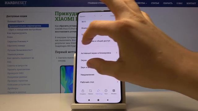 Как делать фото экрана на XIAOMI Poco F2 Pro — Скриншот смотреть онлайн