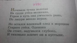 Стихотворение Утес Лермонтов