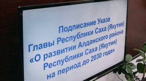 Сегодня я подписал указ о развитии района до 2030 года.