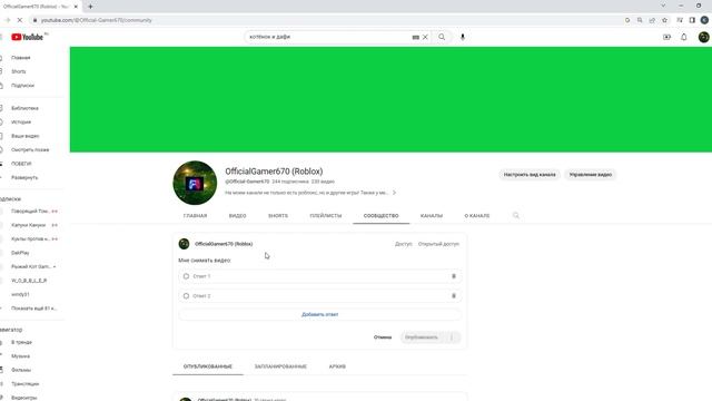 Как сделать викторину на Ютубе? смотреть онлайн