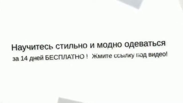 как одеваться невысоким полным женщинам смотреть онлайн