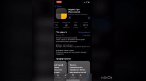 Установка таксометра yandex на айфон