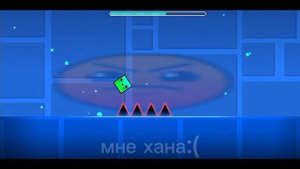 Бесплатная Лоботомия В Geometry Dash 2.2!