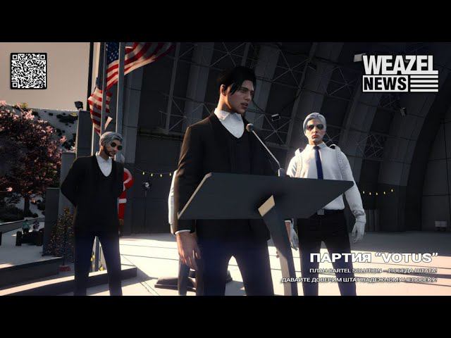 Новостная сводка прошедшей недели | WEAZEL NEWS | Majestic #3