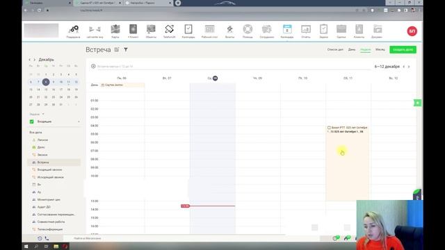 Как поменять дату в сделке при изменении даты дела смотреть онлайн