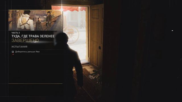 Прохождение Assassin’s Creed Syndicate #3 смотреть онлайн