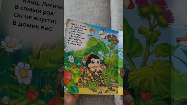 УМка музыкальная книга "Стихи малышам" (песни на стихи Б.Заходер) #музыкальнаякнига #умка смотреть онлайн