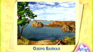 домовенок бу,география для малышей,океаны,моря и озера(часть2)
