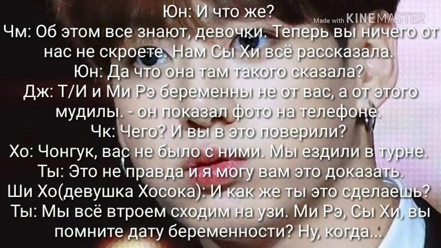 Представь, что твой парень Чон Чонгук#18///Нашлись, курицы? УЗИ? Я верю, но... смотреть онлайн